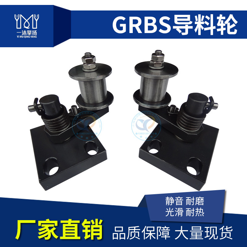 三协GRASR/GRASL材料导辊组件批发SANKYO辊式送料机构定做厂家