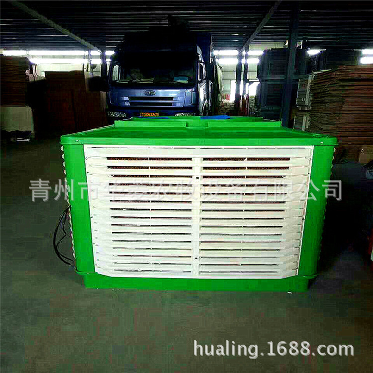 新款冷风机水空调