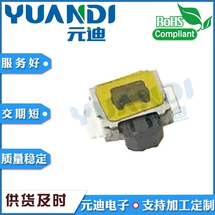 轻触开关TS-1063S  侧按贴片按键/侧按小龟3.0*3.2*2.5贴片开关