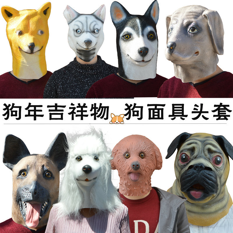 万圣节乳胶面具动物头套面具舞会派对演出面具狗面具警犬面具头套