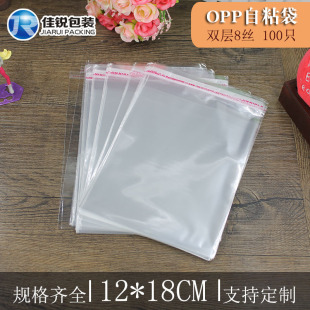 12*18CM �p��8�zOPP�� ͸�����ϰ��b�������z��ճ�����Sֱ�N100ֻ
