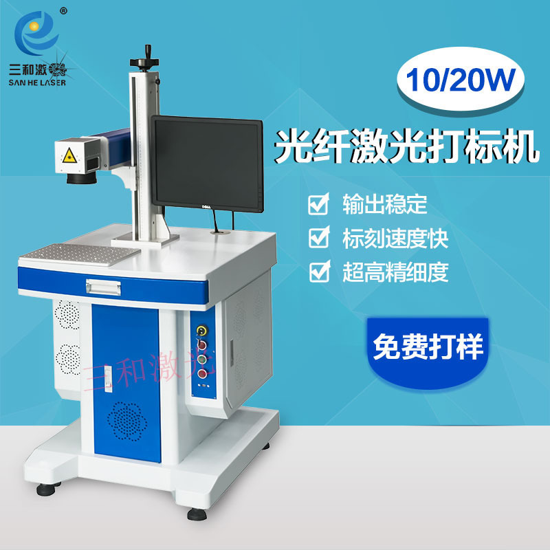 光纤打标机 不锈钢打标 玻璃涂层打标透光效果 包装日期喷码机