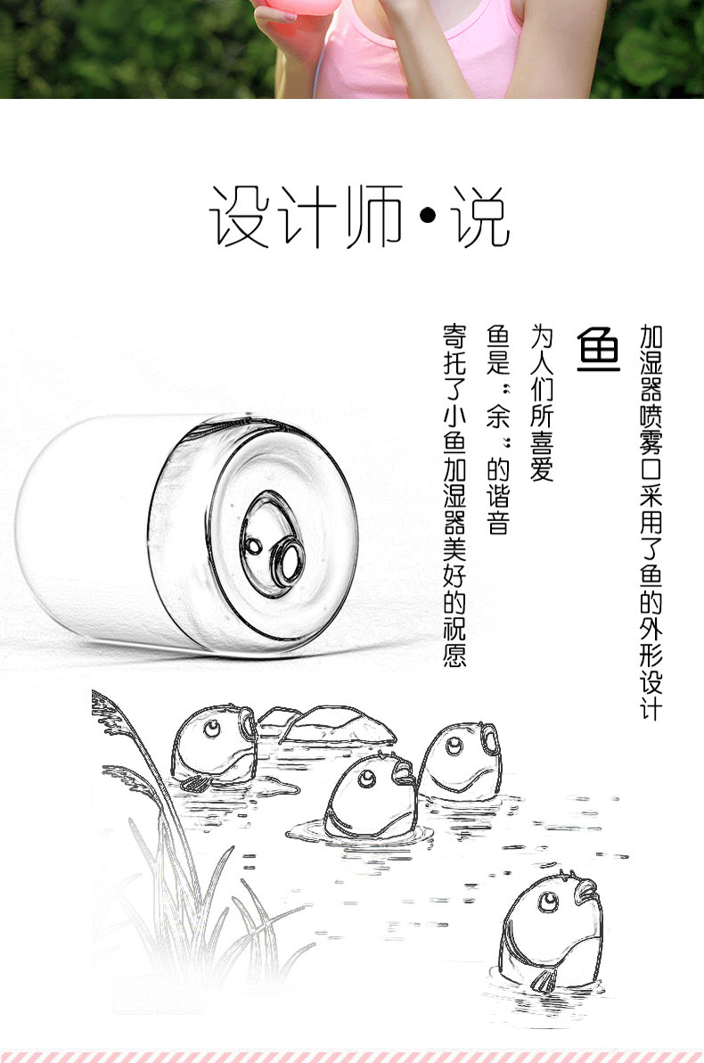 小鱼加湿器_11