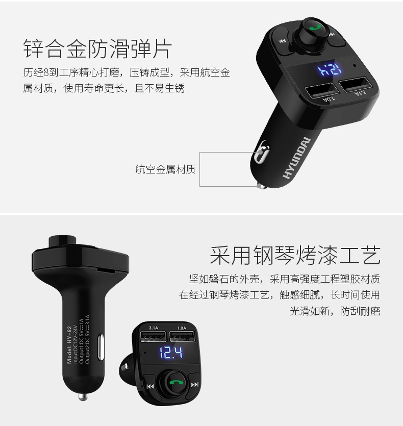 Hy 車用mp3 可免持通話帶藍芽功能測電壓line通話app操控sd卡 隨身碟播放aux Fm發射器 Yahoo奇摩拍賣