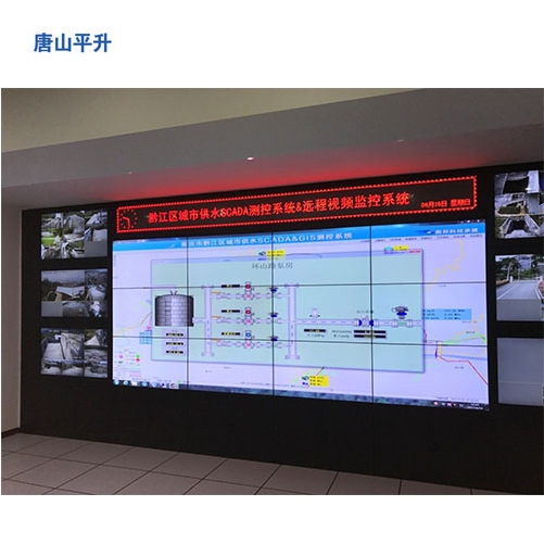 供水调度系统中心 