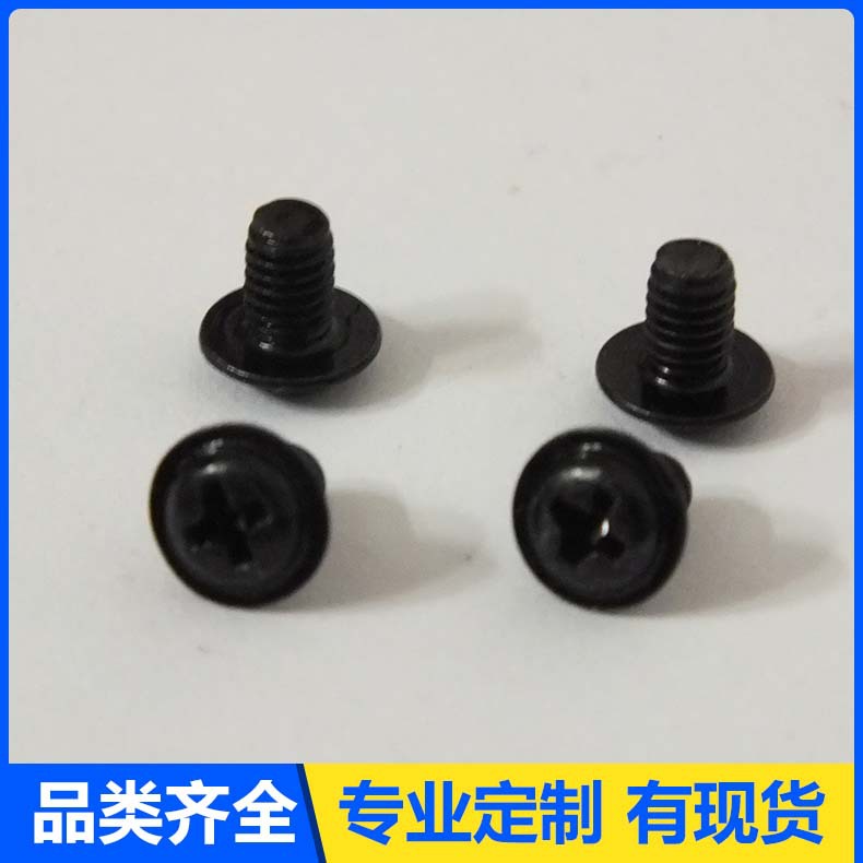 厂家直销 黑锌圆头十字带帽机丝螺丝钉PWM3*6 /M3黑色自带垫螺丝