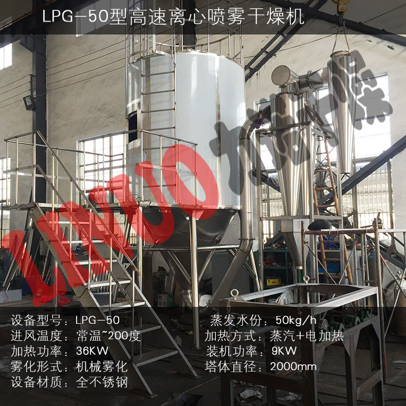 常州力诺优供硫酸钡离心喷雾干燥机-硫酸钡烘干设备干燥工艺流程