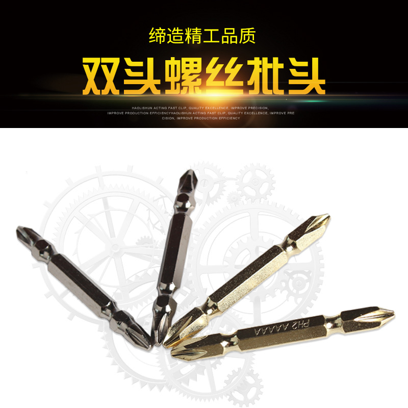 华成电动螺丝批头双电钻d'd螺丝批头磁性六角十字一字定位套装