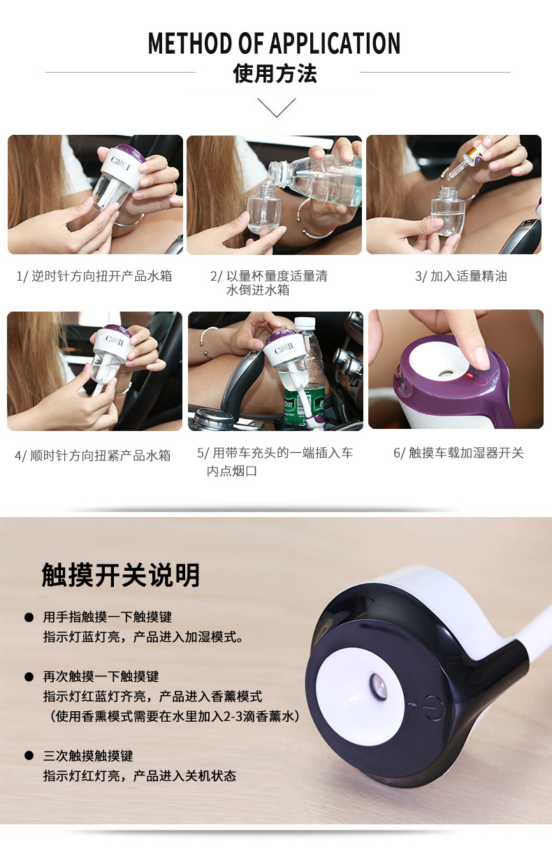 二代车载加湿器描述新-2_17