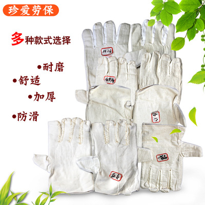 Treasure Card Labor insurance currency canvas glove personal protect thickening double-deck wear-resisting Hand protect canvas glove