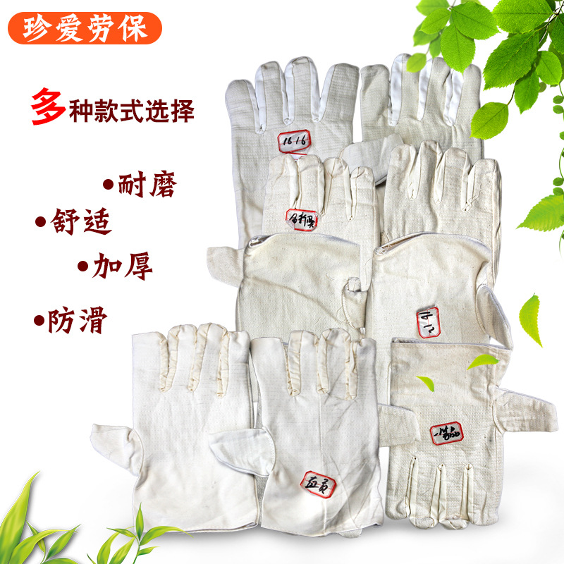 珍爱牌通用成都帆布手套个人防护加厚双层耐磨手部防护帆布系手套