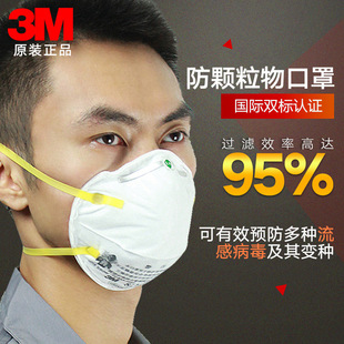 3M8210 N95���o���ַ��m͸��kn95�wĭ���I�ۉm�^��ʽ�������y