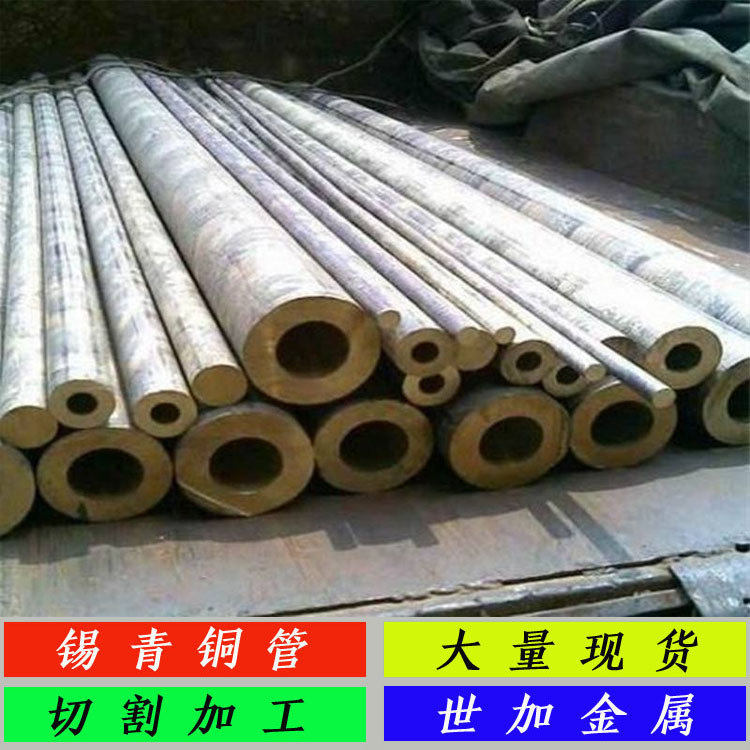 供应国标qsn4-3锡青铜管耐磨规格70*25mm壁厚22.5mm品质上乘批发