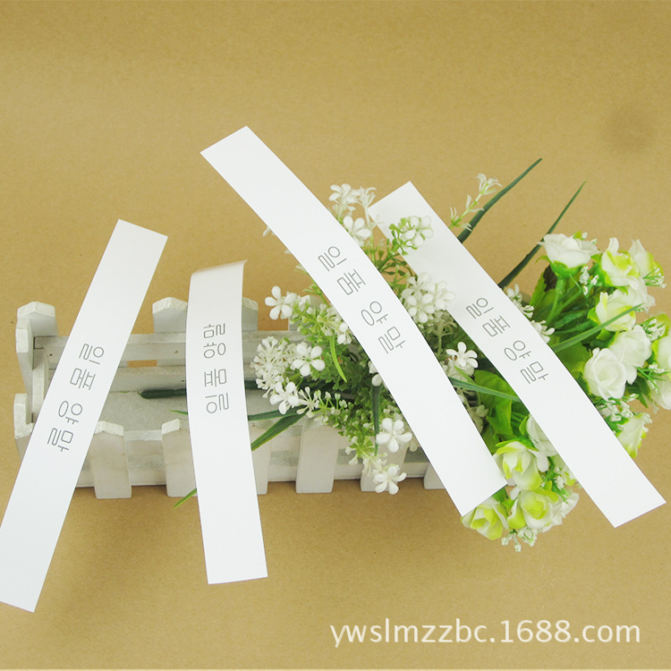 157克铜版纸腰封4