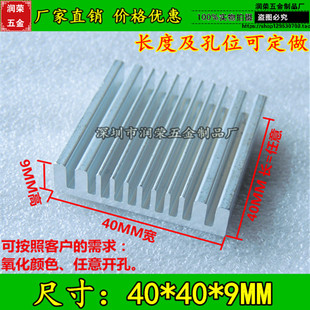 ��Ʒ�|�X�Ͳ����ɢ��Ƭ40*9*40MM оƬɢ���� ����Ƭ �S��ֱ�N