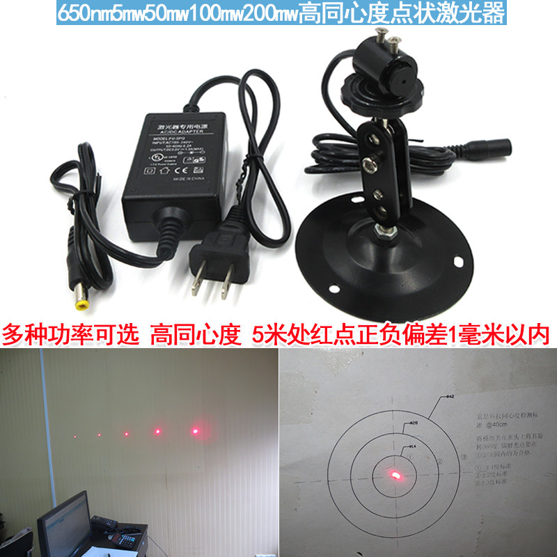 传感器用激光器 高同心点镭射灯红点光源指标器 红点指示激光头