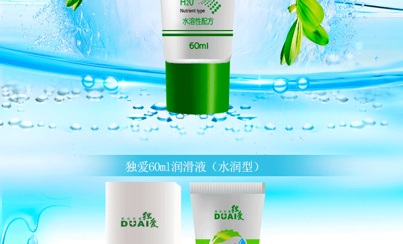 JPG润滑剂文案(60ML)_02