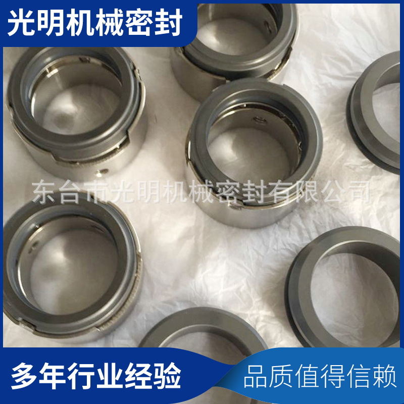 厂家直销M7N-40的机械密封 碳化硅机械密封件 泵用机械密封件