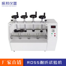 鞋底耐弯折试验机 Sole bending life testing machine