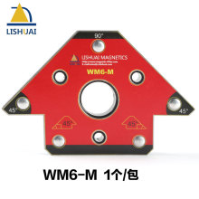 力帅箭头型磁性电焊焊接固定器 钕铁硼吸持辅助定位焊接夹具WM6-M