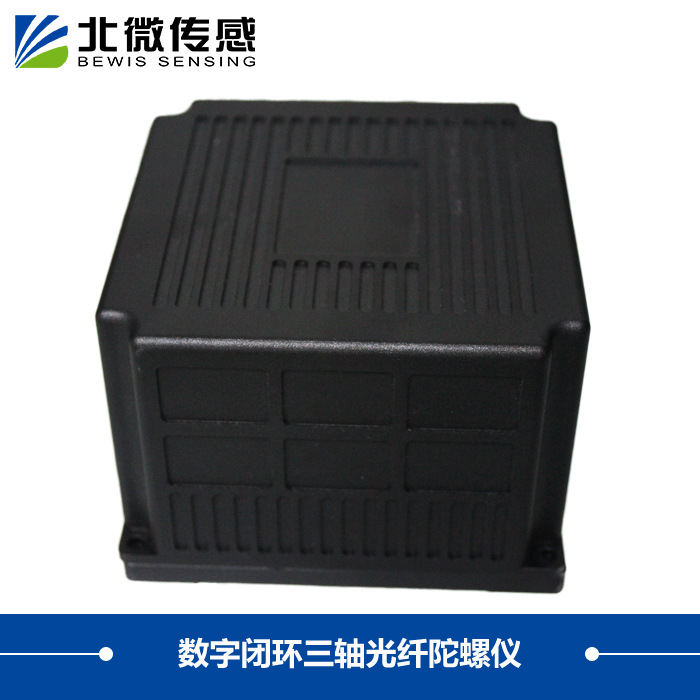 AgileLight-100C数字闭环三轴光纤陀螺仪  运动姿态控制伺服跟踪