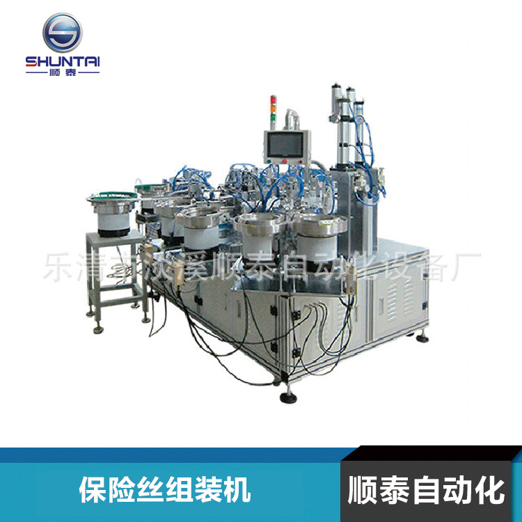 保险丝组装机