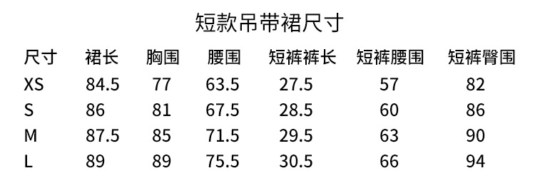 短款尺寸