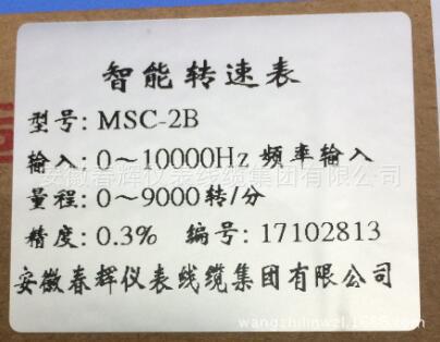 MSC-2B标签