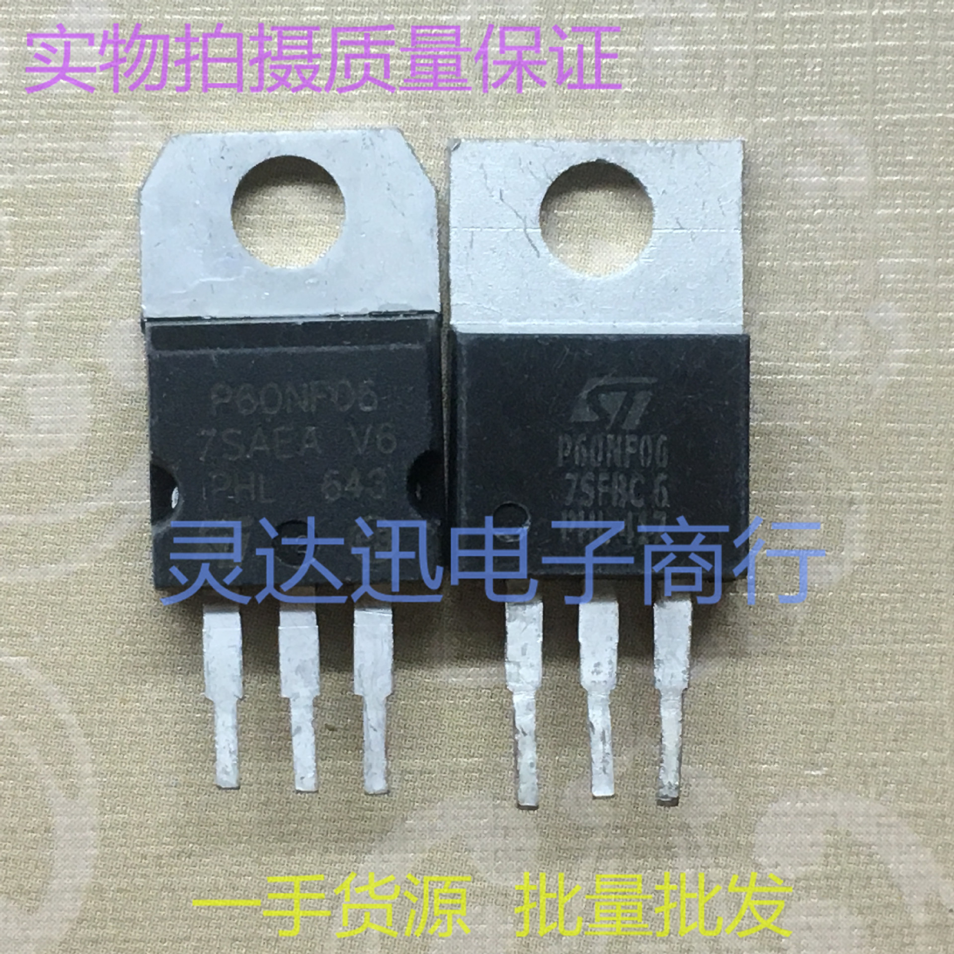STP60NF06 P60NF06 TO220 进口场效应电动车控制器MOS管 