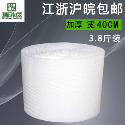 Bubble film Spot Wide 40cm Bubble pad thickening Bubble film Shockproof Bubble wrap pack Air bubble film Manufactor