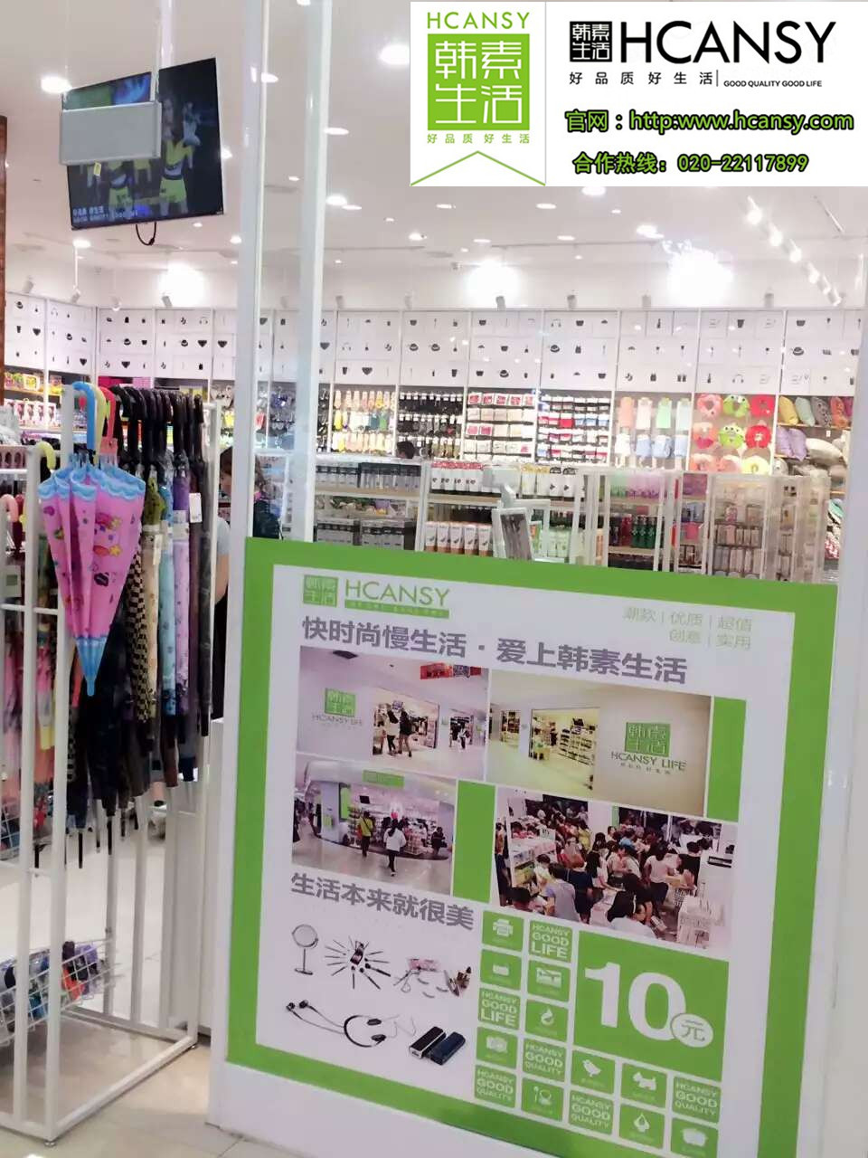 休闲百货哪家前景好 韩素生活休闲百货信得过的产品