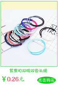 鸳鸯扣双股双色 副本