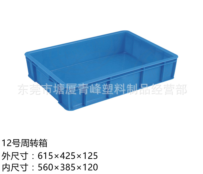 厂家批发 东莞塑料胶箱 周转箱 储物箱塑料筐 塑料胶框消毒餐具箱