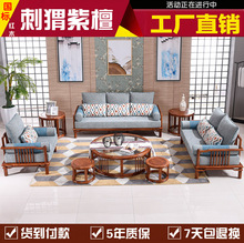 红木沙发新中式实木沙发软体三人位客厅组合小户型家具沙发花梨木