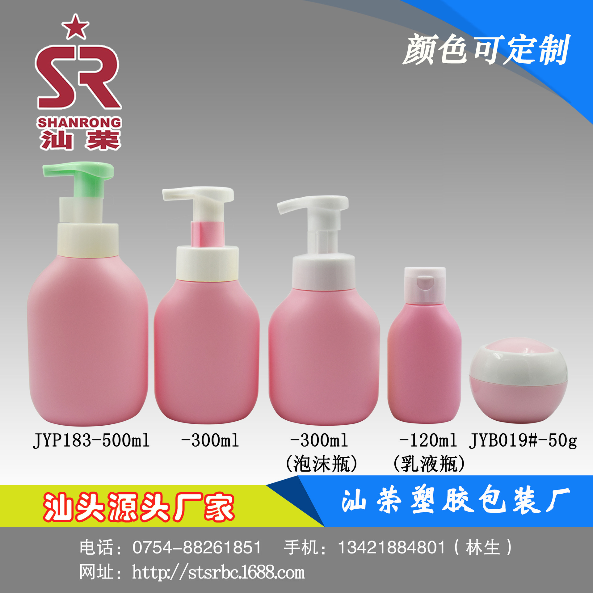 JYP183-500ml-300ml-300ml(泡沫瓶)-