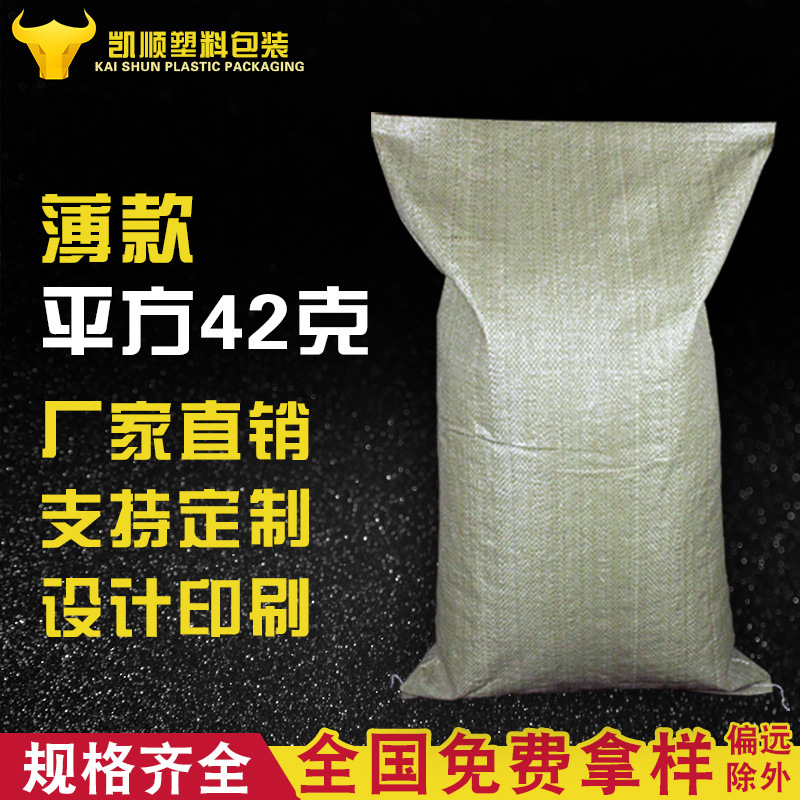 快递袋 编织袋 大蛇皮袋 物流网店打包 灰色编制袋快递袋