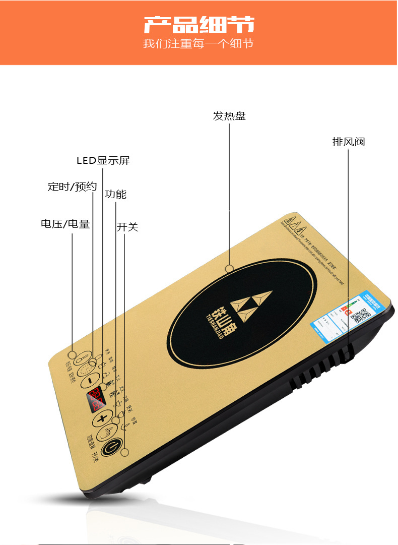 电磁炉详情页_19