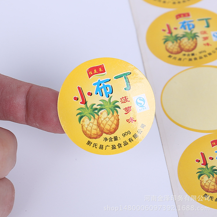 多色印刷覆膜不干胶标贴 食品不干胶标签 通用圆形不干胶 可定制