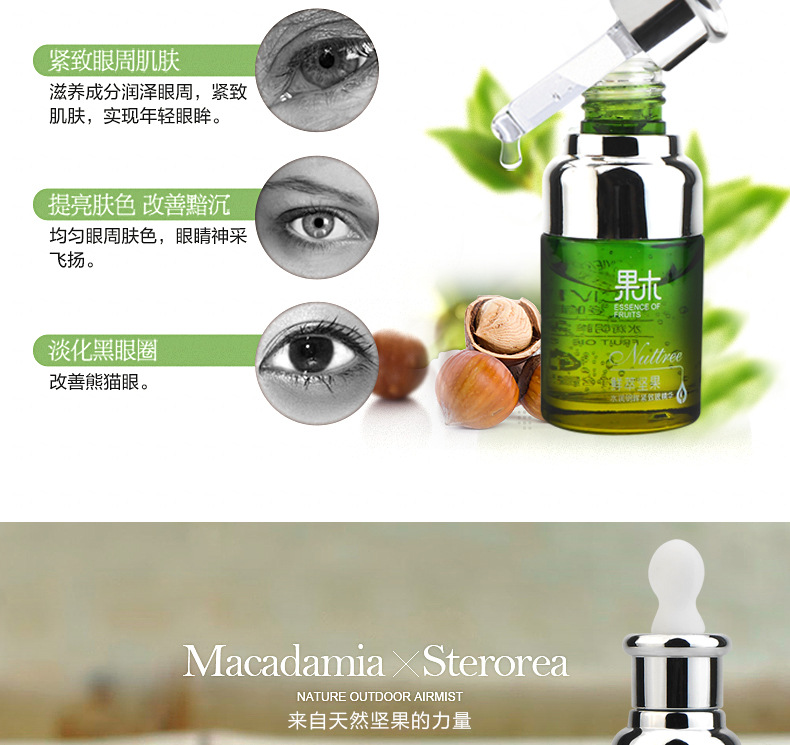 果木-眼霜_05