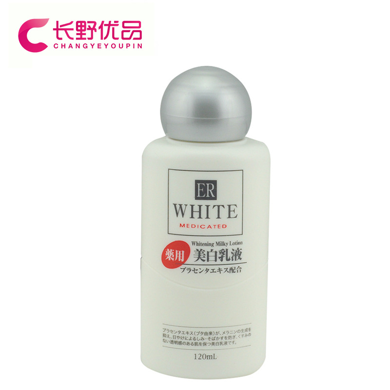 日本美妝 DASIO大創美白乳液120ML 保濕美白去黃胎盤素乳液正品