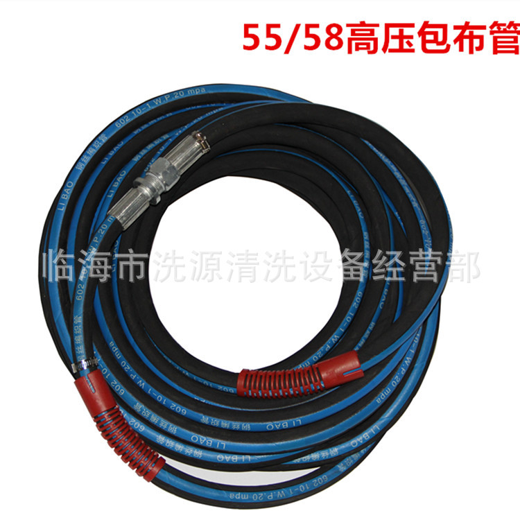 批发55/58高压清洗机管子洗车机专用包布管批发高压洗车机钢丝管