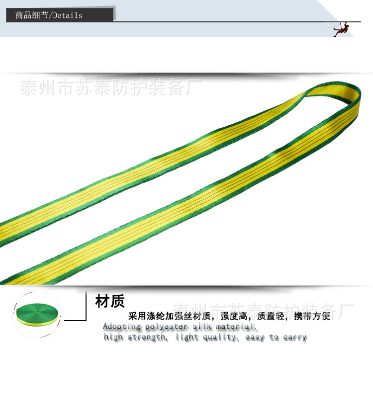 SUT 新款扁带桥梯子扁带极限运动 走扁带 走软绳平衡绳花式扁带-阿里巴巴