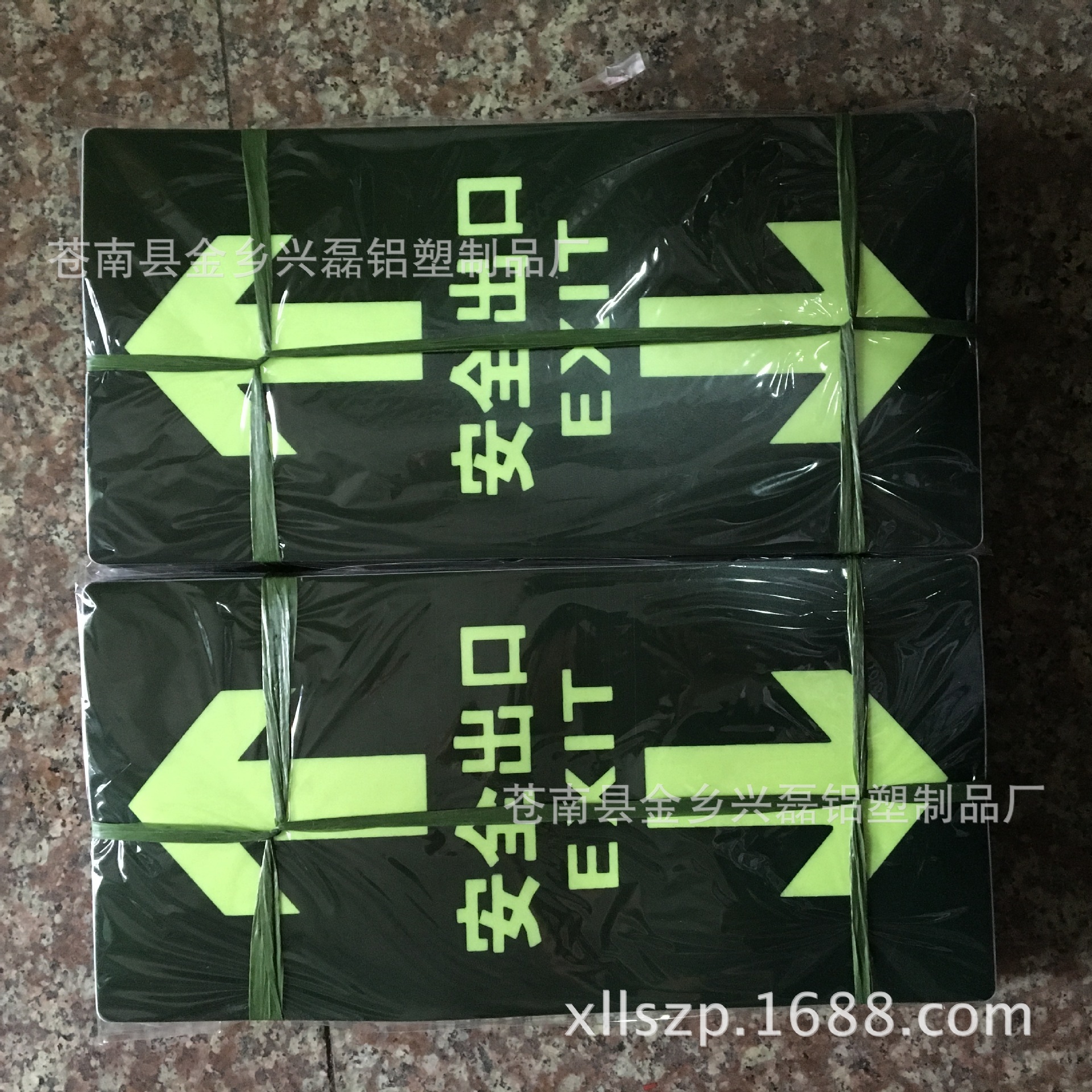 供应防滑地贴自发光贴消防地贴消防安全指示牌价格优惠