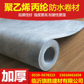 300g丙纶布卷材 400g聚乙烯丙纶布 防水卷材 卫生间厨房防水布