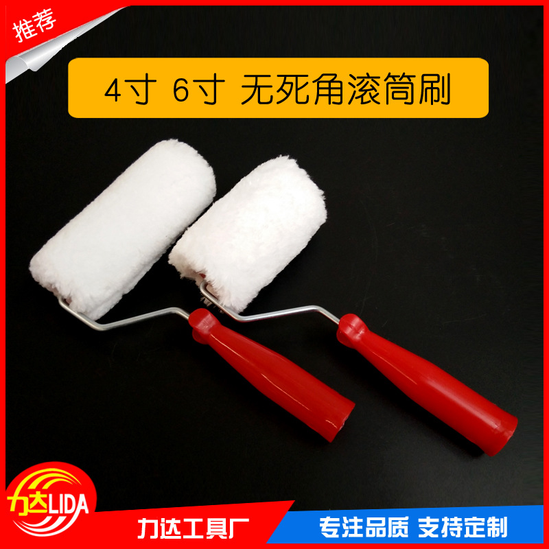 4寸 6寸 无死角滚筒刷 长毛无死角 高档无死角 9寸无死角滚筒刷