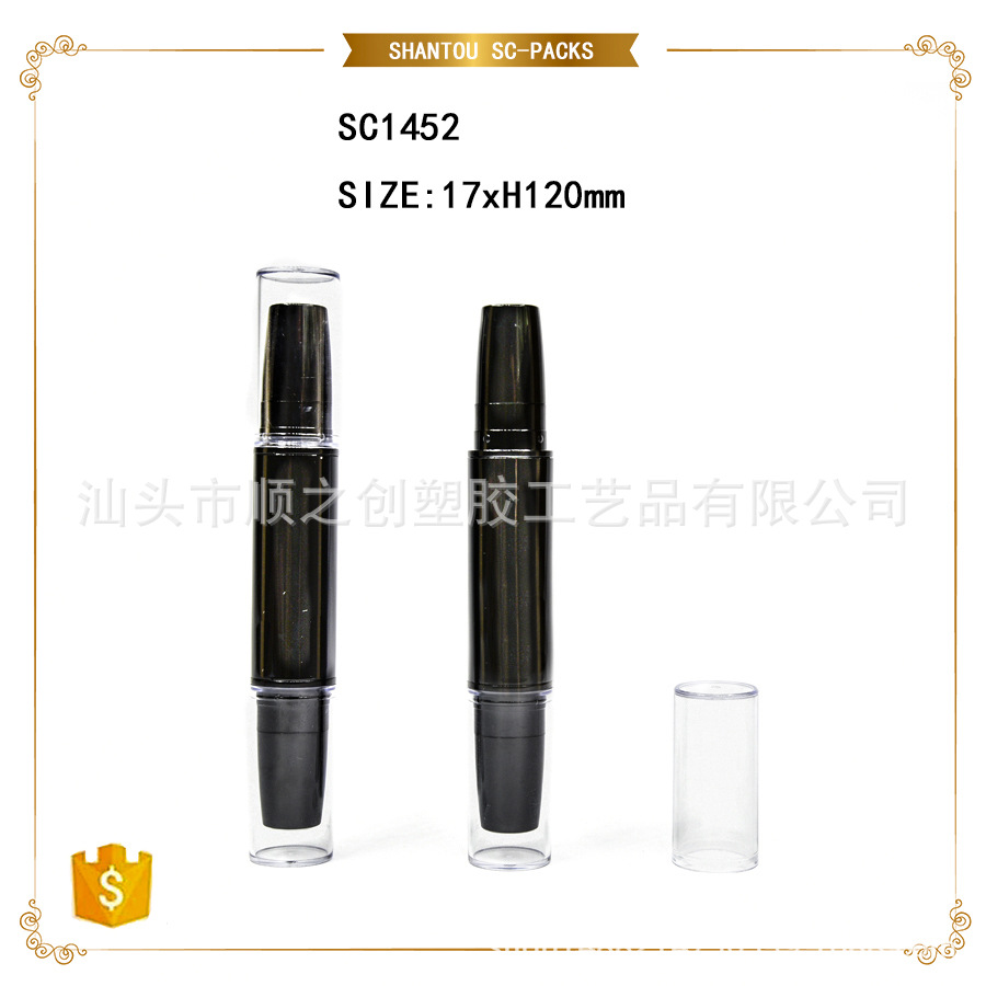 粉条管 SC1452 高光棒眼影棒 双头遮瑕膏修容棒