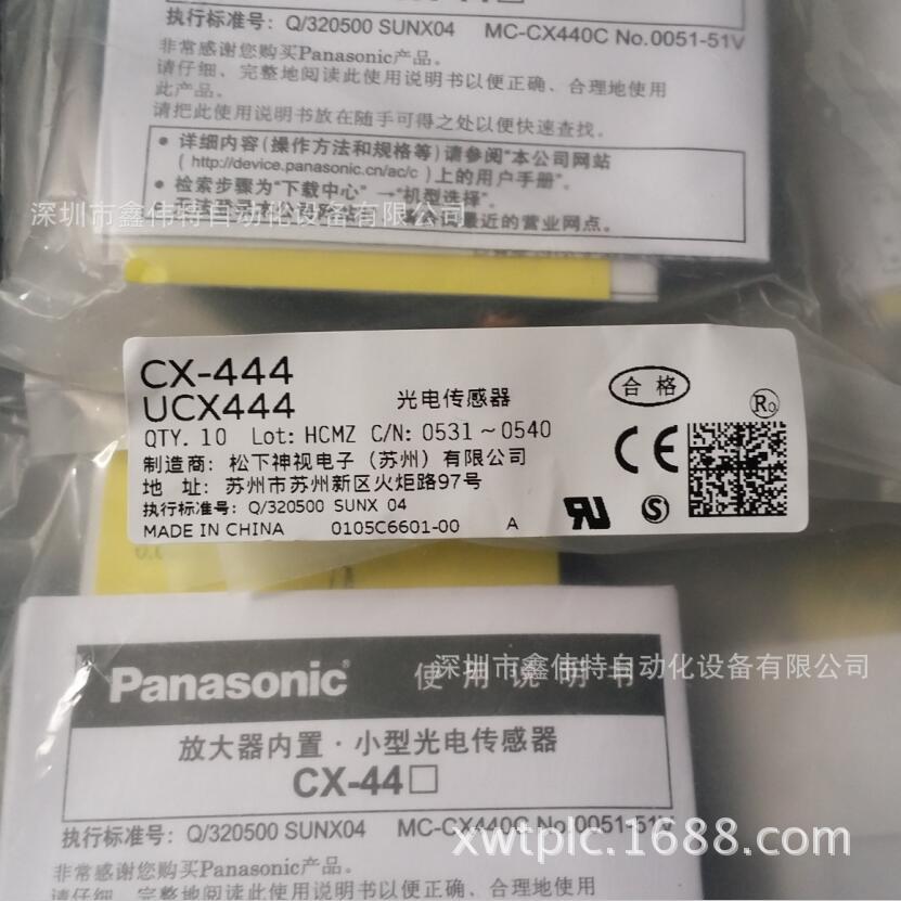 松下传感器CX-444 大量现货热售中