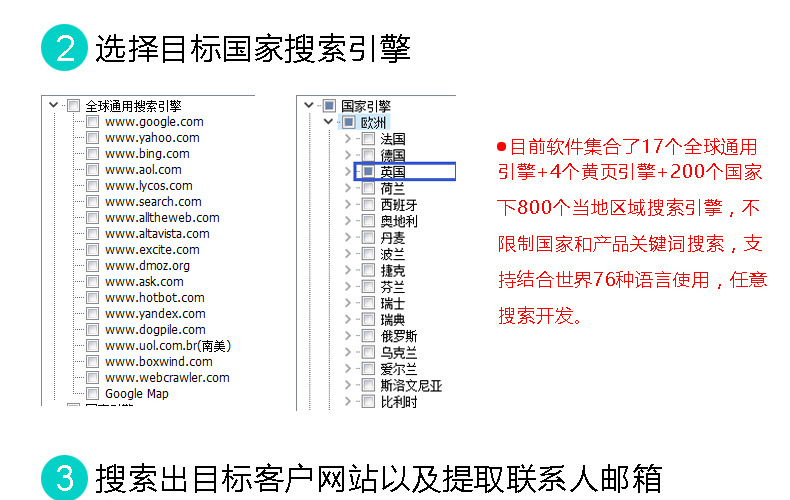 双喜软件 Google找客户工具 全球客户搜索与开