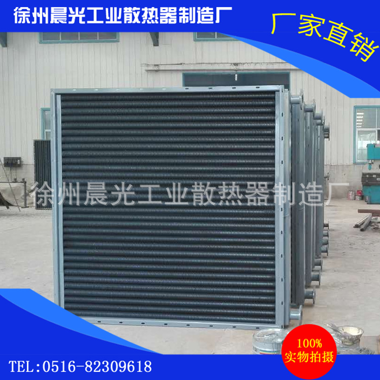 徐州【晨光欣】不锈钢 钢铝 工业散热器 翅片式 交换器
