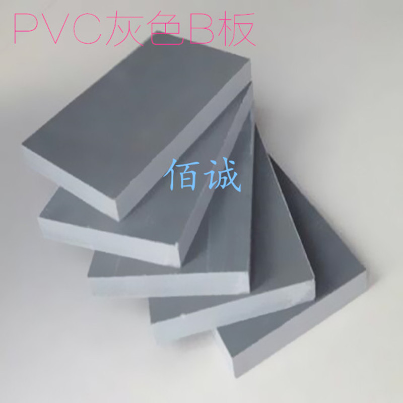 PVC防腐板  PVC阻燃板 灰色塑胶工业板